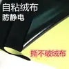 Tela de flocado electrostático negra en stock con respaldo adhesivo, tela de flocado de pelo corto de una sola cara, pegatina de tela de flocado autoadhesiva, tela de flocado no adhesiva