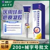 Ungüento de Silicona Médica para Eliminación de Cicatrices del Mismo Tipo de Girasol, Crema para Eliminar Cicatrices, Reparación de Cicatrices, Gel de Silicona para Eliminación de Cicatrices, Uso Médico
