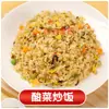 Arroz Frito Casero con Huevo, Salsa de Soja, Pimienta Negra, Res y Huevo 400g Arroz Frito con Embutidos Estilo Cantonés Producto Semi-Terminado para Uso Comercial 1kg Grande
