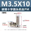 Tornillos de acero al carbono con cabeza de cruz PM, tornillos para máquina de cola plana niquelados m5m1m6, tornillos microelectrónicos m1.2m1.4m2m3m4