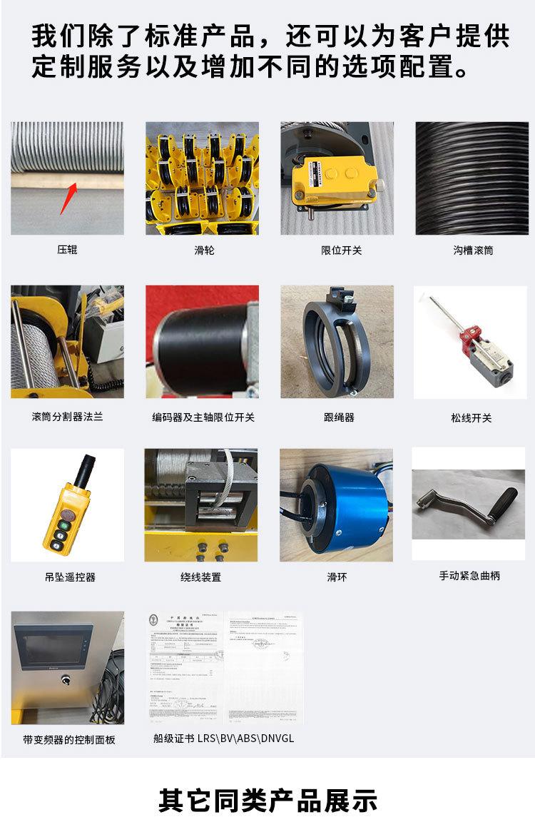 工业电动绞车