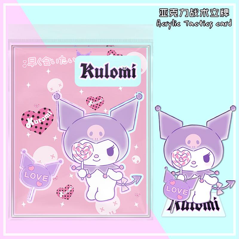 三丽鸥 库洛米2