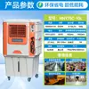 Enfriador de Aire Centrífugo Móvil Hengneng, Ventilador de Enfriamiento Comercial, Ventilador de Aire Acondicionado Industrial, Ventilador Evaporativo para Almacén y Taller, Venta Directa del Fabricante