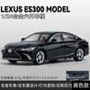 Jin Li Fang 1/24 Thunder Car ES300 Alloy Car Model Huili Acousto-optic Toy Large Metal Car Boxed