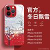[Estética china] Funda para teléfono móvil Apple 16pro nueva roja iPhone15promax sensación de alta gama todo incluido 1