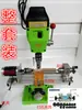 Torno en miniatura para hacer cuentas para la elaboración de rosarios budistas, un pequeño torno de uso doméstico para hacer cuentas redondas, una herramienta de carpintería DIY para cuentas de madera