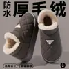 Chinelos de Algodão Impermeáveis para Homens, Novo Estilo Inverno 2026, Calcanhar Fechado, Uso Externo, Sola Grossa, Quente, Com Veludo, Espessado, Tamanho Grande Sapatos de Algodão para Homens