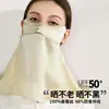 Máscara de Proteção Solar de Seda, Proteção Solar Facial Completa, Proteção do Pescoço, Máscara Facial Anti-Ultravioleta Fumaça de Óleo, Máscara de Seda de Amora, Kini