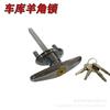 Fechadura de porta de garagem fechadura de porta de enrolar fechadura de garagem tipo T fechadura de buzina fechadura de porta de garagem cruzada fechadura de porta de garagem réplica