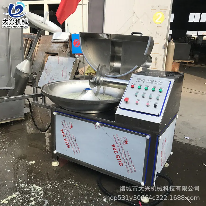 80斩拌机44.jpg