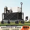 Carrito Pequeño Multifuncional para Uso en Exteriores, Carrito de Camping Grande Plegable, Carrito de Picnic y Camping de Gran Capacidad, Carrito de Campamento