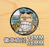 Luffy Joba Sauron sombrero de paja grupo pirata One Piece Insignia broche barra 44mm 58MM B