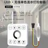 Controlador de Secuencia de Iluminación de Ilusión Monocolor LED, Flujo de Retorno de Apagado de Luz, Controlador Táctil Inalámbrico RF CCT, Venta al por Mayor