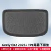 Adecuado para Geely EX2 2025+ tapetes de piso para todo clima de material TPE, tapete de cajuela y tapete de respaldo para volante a la derecha