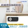 Caja de Herramientas Gabinete Cerradura Dial Cerradura de Gabinete de Madera Cerradura de Archivador de Hierro Contraseña Mecánica Doble Modo Cerradura Cajón Cerradura de Contraseña