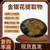 Extracto de madreselva 30:1 Polvo de Madreselva, Extracto de Flor de Caprifolium, Materia Prima Soluble en Agua, Envío Gratis