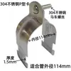 Abrazadera de Tubo Tipo P de Acero Inoxidable Abrazadera Tipo P de Acero Inoxidable 304 Paquete de Abrazaderas para Tubo Tipo P de Acero Inoxidable Abrazadera para Tubo de Acero Tipo C de Acero Inoxidable