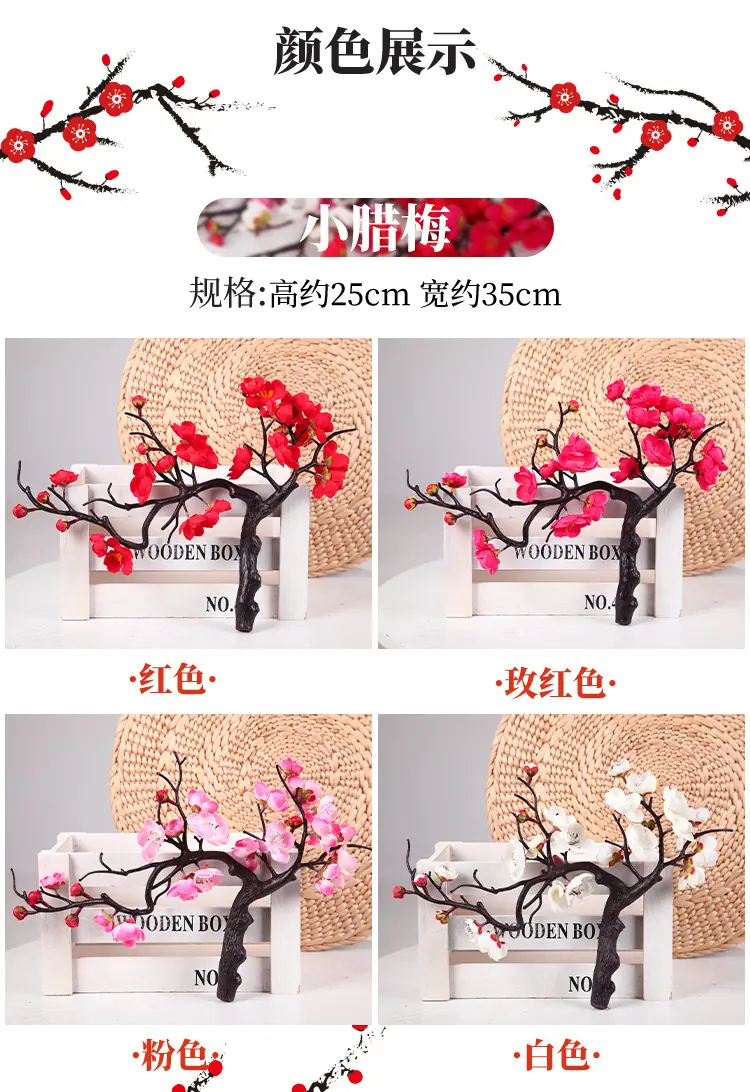 仿真梅花枝,腊梅花桃花干花,塑料假花束,客厅插花瓶摆设,室内家居装饰