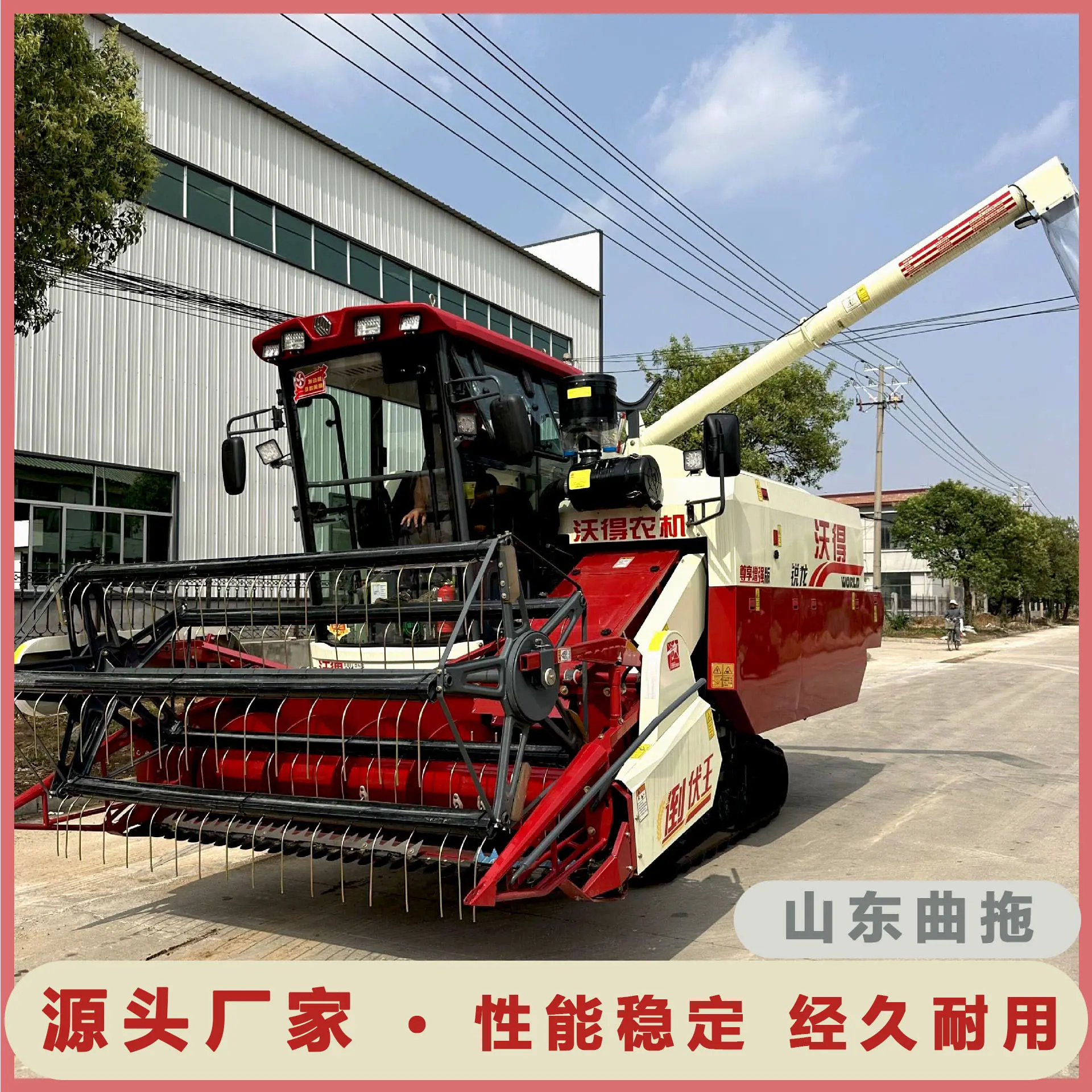 沃得倒伏王