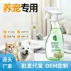 Spray Desinfetante e Desodorizante para Pets Gatos e Cachorros, Líquido Desinfetante Antibacteriano e Removedor de Odores, Desodorizante para Gatos, Desinfetante Antibacteriano para Uso Doméstico