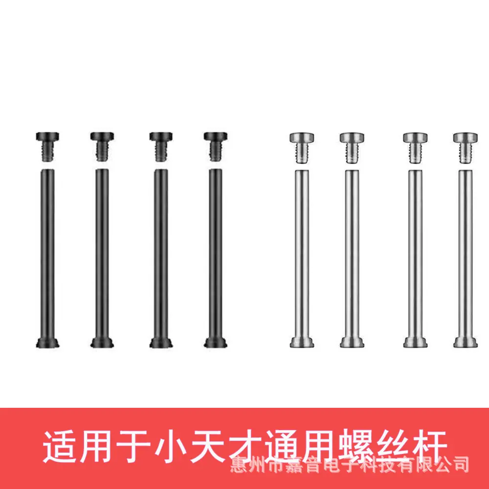 螺杆