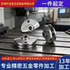 Procesamiento de Ejes, Discos, Bujes, Bridas, Ejes Largos, Cajas de Brida y Otras Piezas mediante Torno CNC