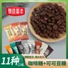 Café instantâneo popular online popular açúcar cacau grão de açúcar vários sabores lanches de lazer hotel recepção de escritório doce