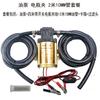 Bomba de aceite eléctrica, extractor de aceite, 12 V, 24 V, 220 V, para tanque de combustible de automóvil, bomba de aceite, gasolina, diésel, bomba autocebante, cisterna.