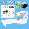 202 Máquina de Costura Doméstica Mini Elétrica Totalmente Automática Pequena para Costura Grossa Manual Bolso Micro