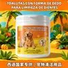 Lenços de limpeza dental para dedos de animais de estimação, escova de dedo descartável, tecido não tecido, limpeza oral para cães e gatos, neutro em inglês