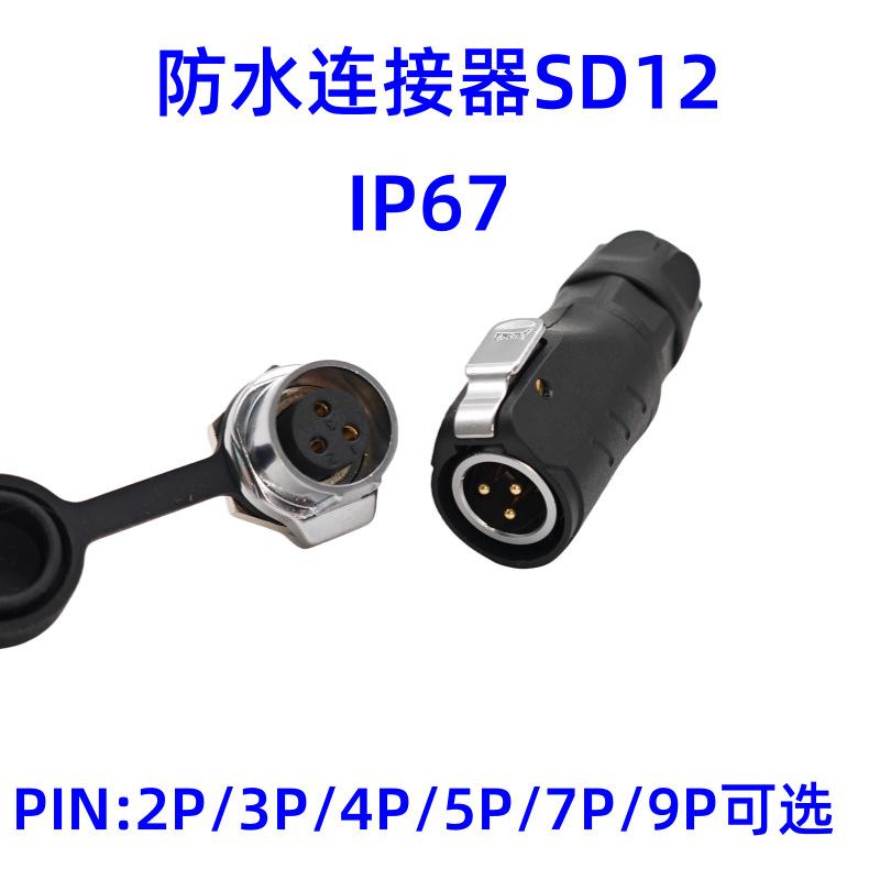 SD12塑胶六角-2