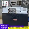 Máquina multifuncional hidráulica para roscar, máquina para moldear tornillos de bloqueo de agua para construcción, máquina para tornillos de soporte roscados tipo T
