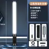 Fornecedor da Fábrica Bastão de Luz Preenchedora RGB de Brilho Alto e Luz Suave, Bastão de Luz Atmosférica Portátil para Fotografia de Beleza e Transmissão ao Vivo