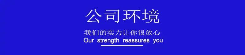 公司环境1.jpg