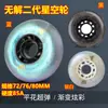 No hay solución para la segunda generación de patines en línea de rueda de estrella de río estrella patines de ruedas patines de ruedas rueda plana flor 72MM76MM80MM