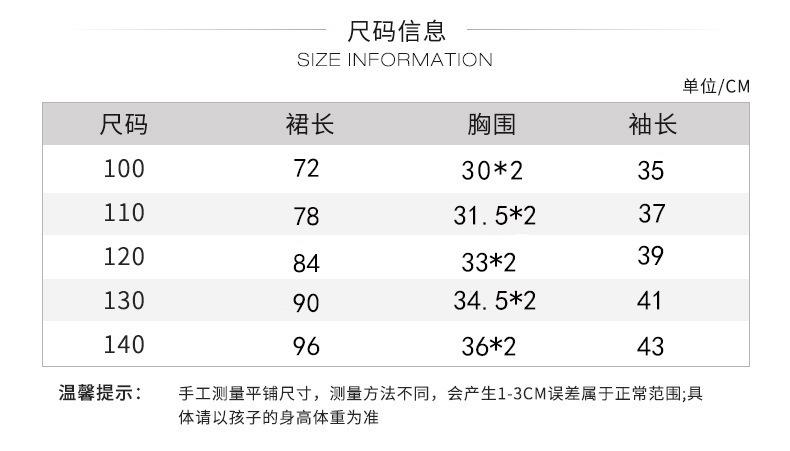 尺寸表长款.jpg