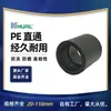 Ventas de fábrica HDPE recto a través HDPE directo tubería de polietileno aro tubería PE plástico antiguo zócalo recto a través