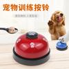 NC mascota Campana entrenador de perros y gatos PET inteligencia llamada campana de mesa campana perro campana entrenador de perros y gatos huella campana