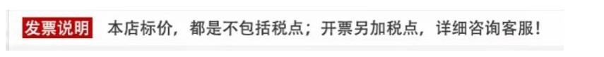 发票