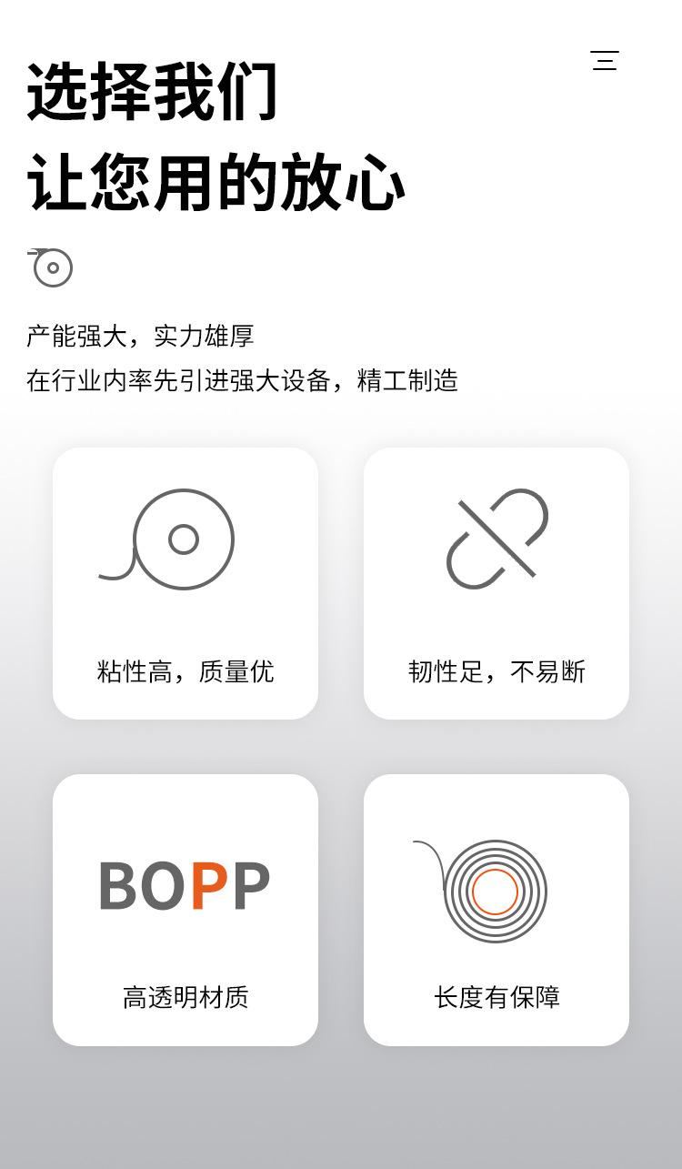 详情-胶带_03