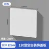 Panel Ciego Tipo 86 de Dos Módulos para Interruptor y Enchufe Cubierta para Agujero en Pared Cubierta Decorativa Cubierta de Sellado para Agujero de Aire Acondicionado