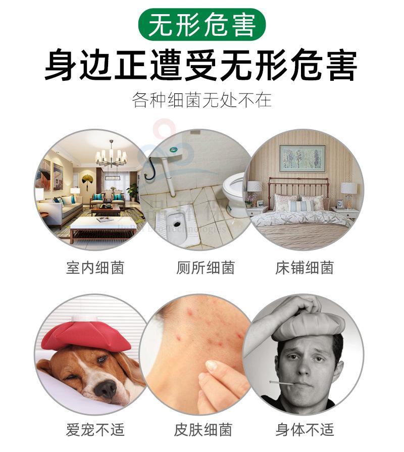 空气消毒喷雾详情_03.jpg