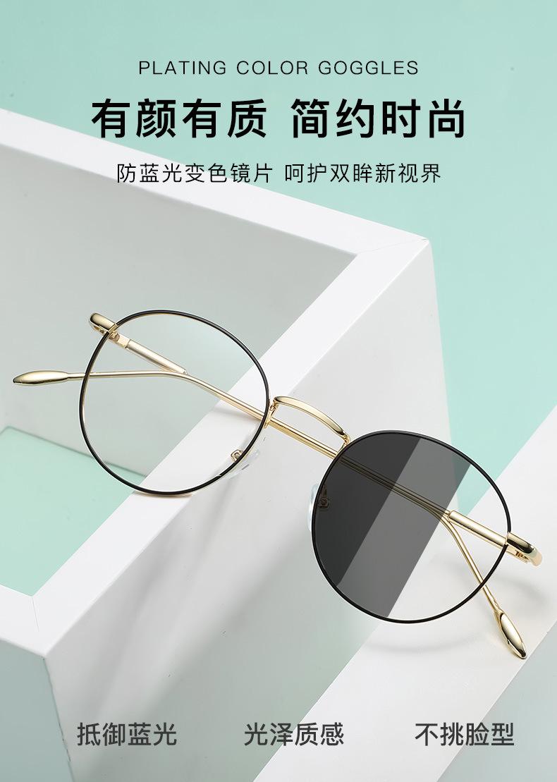 眼镜 眼镜框 防蓝光眼镜 眼镜架 镜框 变色防蓝光眼镜 变色眼镜 变色平光眼镜 智能变色防蓝光眼镜 复古变色眼镜 变色眼镜外贸批发 平光变色眼镜 眼镜 变色 眼镜变色 变色眼镜男款 男尚光致变色眼镜 眼镜平光变色 变色 防蓝光 眼镜 变色平光 可变色防蓝光眼镜 变色防蓝光 平光镜变色防蓝光眼镜 新款平光镜女防蓝光商务眼镜 新款时尚防蓝光平光镜男复古金属眼镜架圆形眼镜框女变色眼镜外贸 眼镜 防蓝光眼镜 防蓝光变色眼镜 平光变色防蓝光眼镜片 外贸眼镜 变色复古眼镜 眼镜变色 商务眼镜框 平光变色眼镜 变色眼镜外贸批发 防蓝光变色眼镜 变色平光眼镜 变色眼镜外贸 变色镜框 平光变色眼镜女 男尚光致变色眼镜 眼镜 眼镜框 防蓝光眼镜 眼镜架 镜框 变色防蓝光眼镜 变色眼镜 变色平光眼镜 智能变色防蓝光眼镜 复古变色眼镜 变色眼镜外贸批发 平光变色眼镜 眼镜 变色 眼镜变色 变色眼镜男款 男尚光致变色眼镜 眼镜平光变色 变色 防蓝光 眼镜 变色平光 可变色防蓝光眼镜 变色防蓝光 平光镜变色防蓝光眼镜 新款平光镜女防蓝光商务眼镜 眼镜框男 眼镜 防蓝光变色眼镜 变色眼镜男 防蓝光变色眼镜 镜架 平光镜 变色眼镜 防蓝光变色眼镜 变色防蓝光眼镜 变色眼镜 眼镜 眼镜框 防蓝光眼镜 眼镜架 镜框 变色防蓝光眼镜 变色眼镜 变色平光眼镜 智能变色防蓝光眼镜 复古变色眼镜 变色眼镜外贸批发 平光变色眼镜 眼镜 变色 眼镜变色 变色眼镜男款 男尚光致变色眼镜 眼镜平光变色 变色 防蓝光 眼镜 变色平光 可变色防蓝光眼镜 变色防蓝光 平光镜变色防蓝光眼镜 新款平光镜女防蓝光商务眼镜 变色防蓝光眼镜 防蓝光变色眼镜 智能变色防蓝光眼镜 男尚光致变色眼镜 眼镜变色 眼镜平光变色 眼镜 变色 金属眼镜框 变色复古眼镜 变色眼镜男款 变色眼镜外贸批发 眼镜框 男 变色防蓝光眼镜 变色防蓝光眼镜 防蓝光变色眼镜 变色眼镜 变色防蓝光眼镜 防蓝光变色眼镜 智能变色防蓝光眼镜 男尚光致变色眼镜 眼镜变色 眼镜平光变色 眼镜 变色 金属眼镜框 变色复古眼镜 变色眼镜男款 变色眼镜外贸批发 眼镜框 镜框 防蓝光眼镜 变色防蓝光眼镜