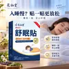 Parche herbal para la salud en puntos de acupuntura para calmar y mejorar el sueño, parche para insomnio, parche de puntos de acupuntura con extracto de planta, venta al por mayor de fábrica