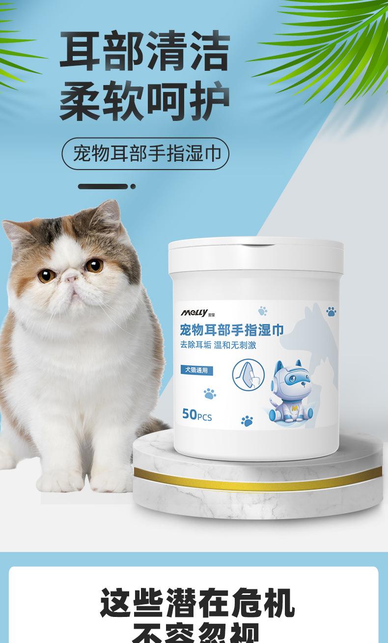 宠物耳部手指湿巾详情页_01.jpg
