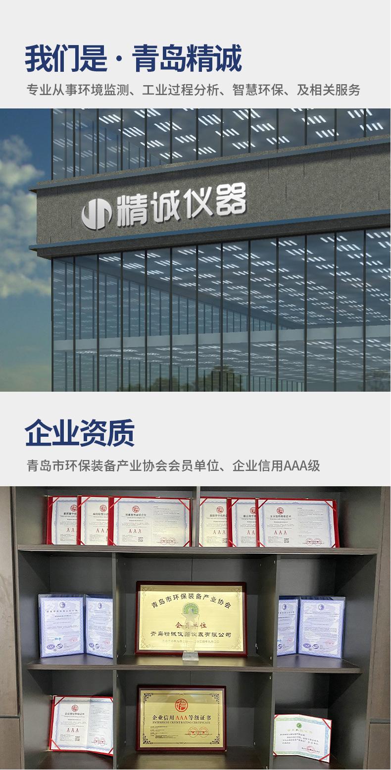ZX-10多参数水质监测仪（柜式）详情页_10