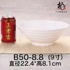 A5 Blanco Melamina Plástico Bol para Sopa de Res y Fideos Malatang Restaurante de Fideos Vajilla Sabor a Porcelana Bol de Ramin Bol para Sopa Bol Grande