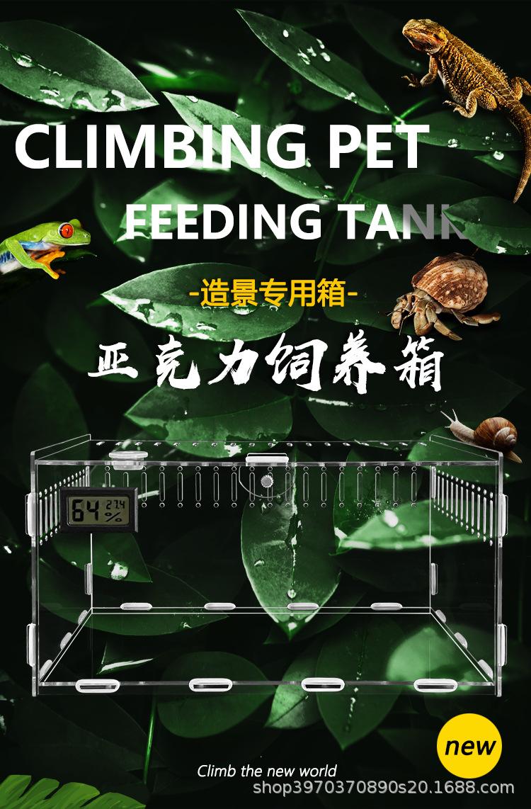 亚克力饲养箱详情_01.png