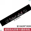 Hongxida Xingyao Pro Yuedong 2 Frijol Dorado Mini Especial Calcomanía Parasol Delantero, Cortina Decorativa Bloqueadora de Luz y Aislante de Calor