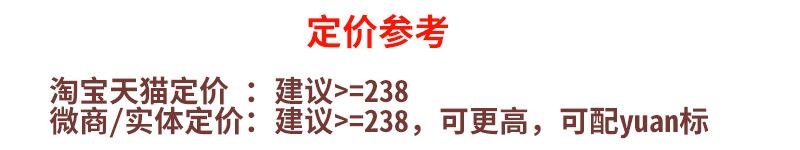 定价238